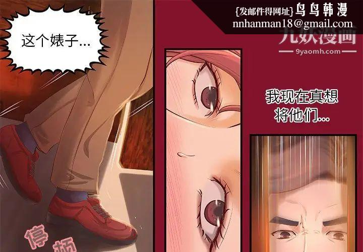小说家的暧昧第6话