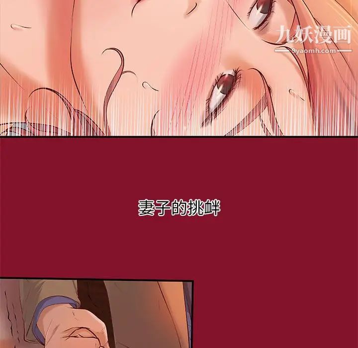 小说家的暧昧第6话