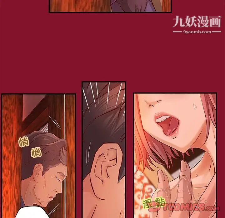 小说家的暧昧第6话