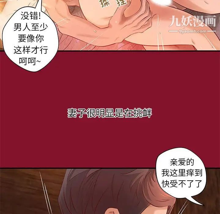 小说家的暧昧第6话