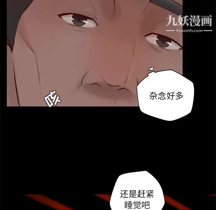 小说家的暧昧第6话