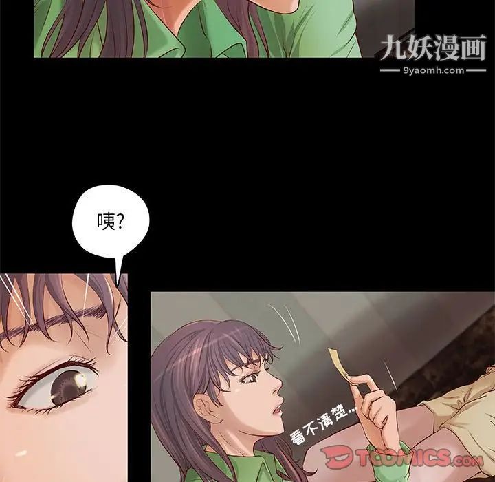 小说家的暧昧第7话