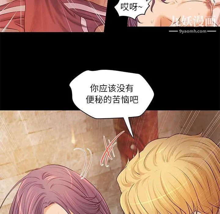 小说家的暧昧第7话