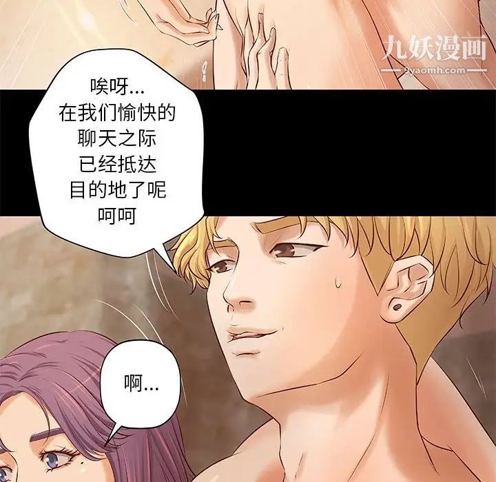 小说家的暧昧第7话