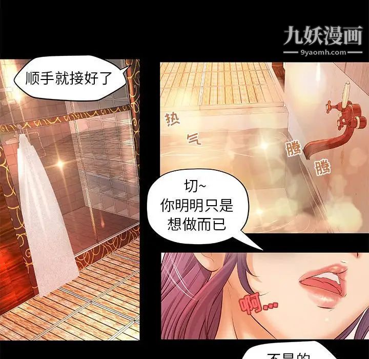 小说家的暧昧第7话