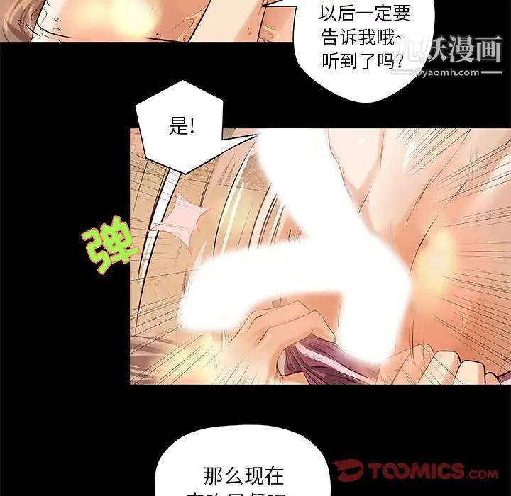 小说家的暧昧第7话