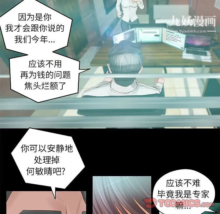 小说家的暧昧第8话