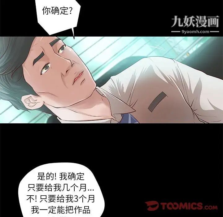 小说家的暧昧第8话