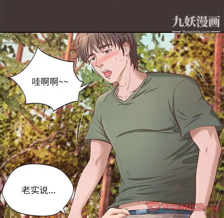 小说家的暧昧第10话