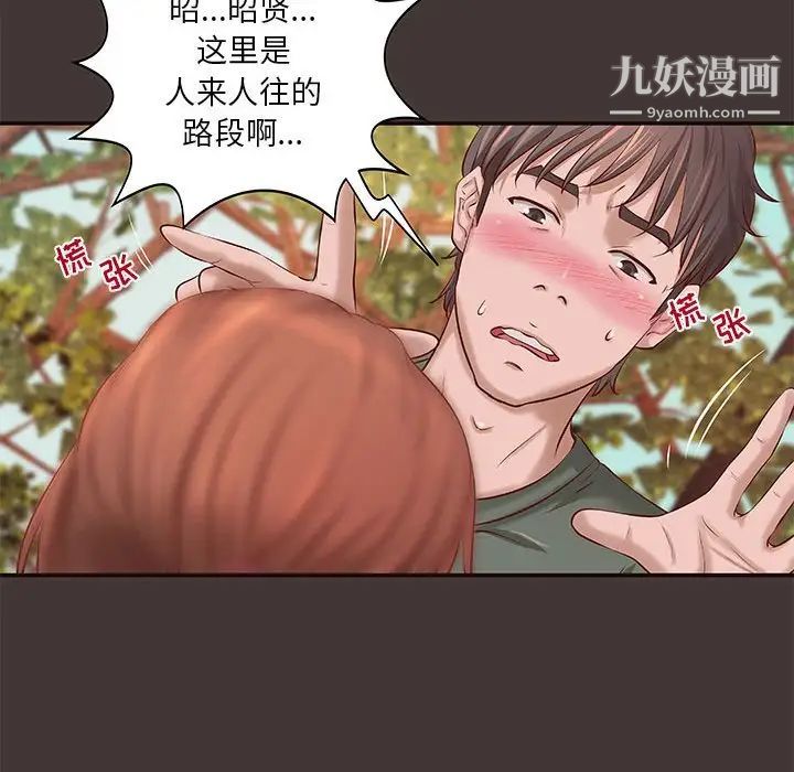 小说家的暧昧第10话