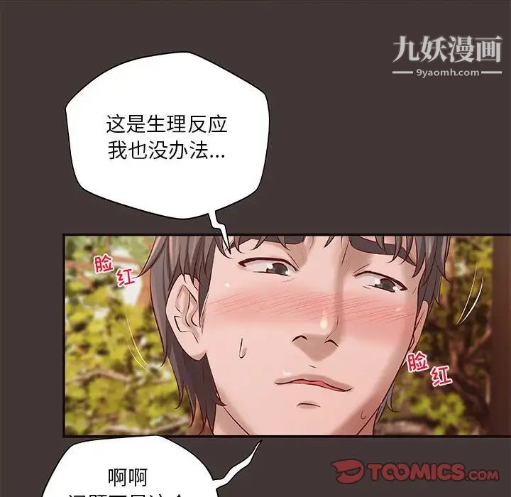 小说家的暧昧第10话