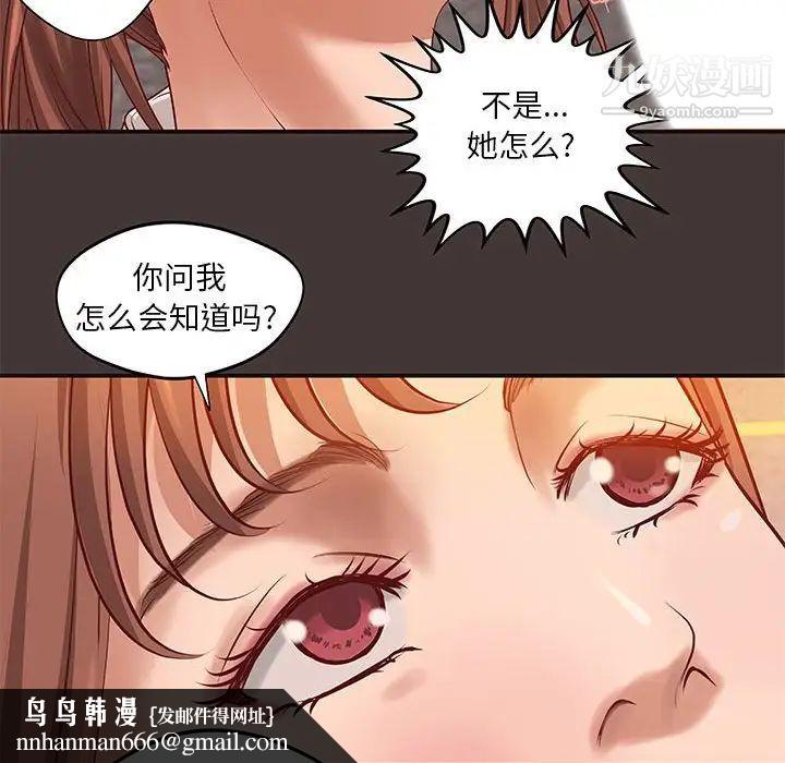小说家的暧昧第10话