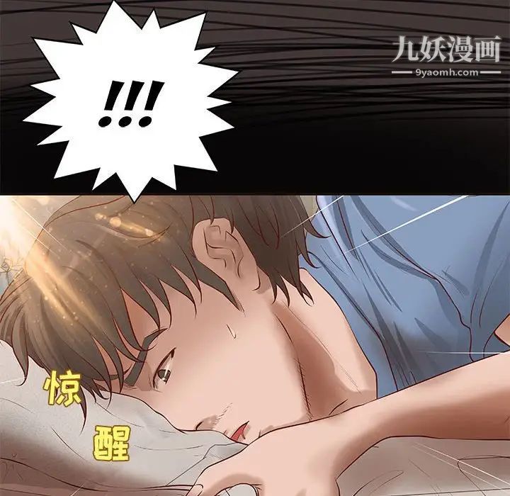 小说家的暧昧第10话