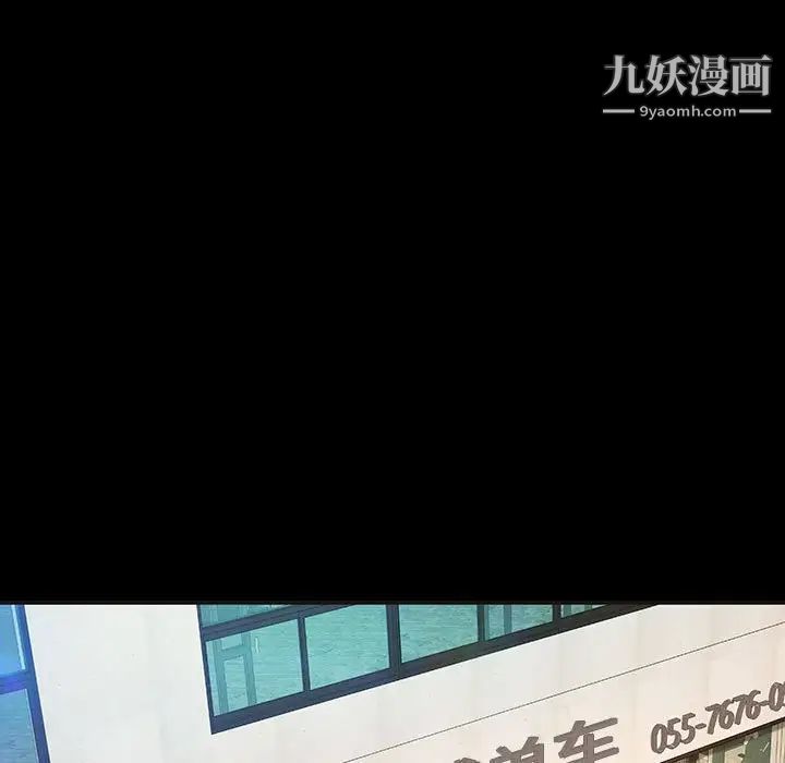 小说家的暧昧第11话