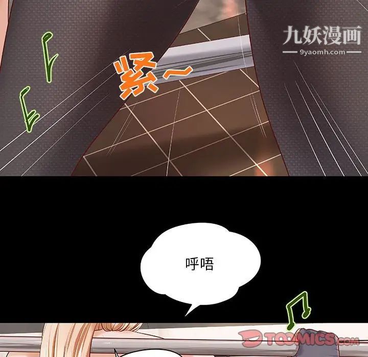 小说家的暧昧第11话