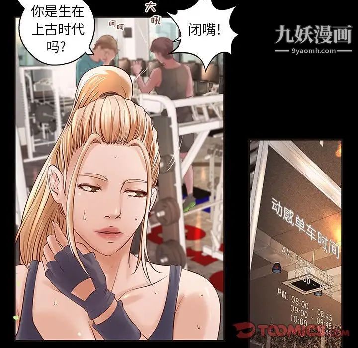 小说家的暧昧第11话