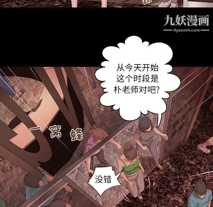 小说家的暧昧第11话