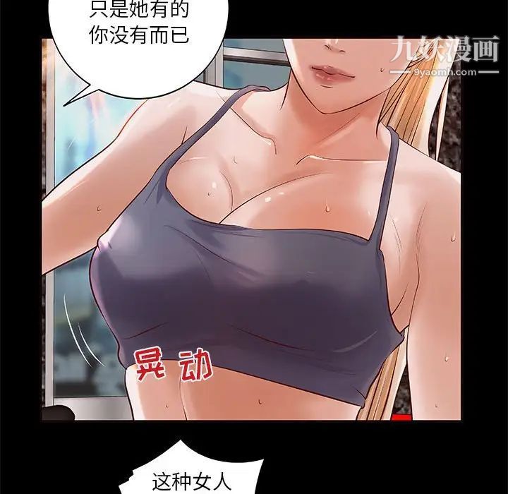 小说家的暧昧第11话