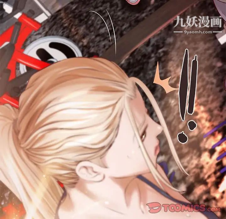 小说家的暧昧第11话