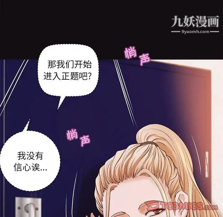 小说家的暧昧第12话