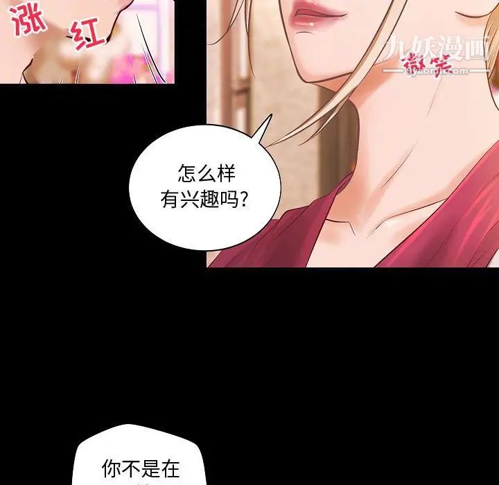 小说家的暧昧第13话