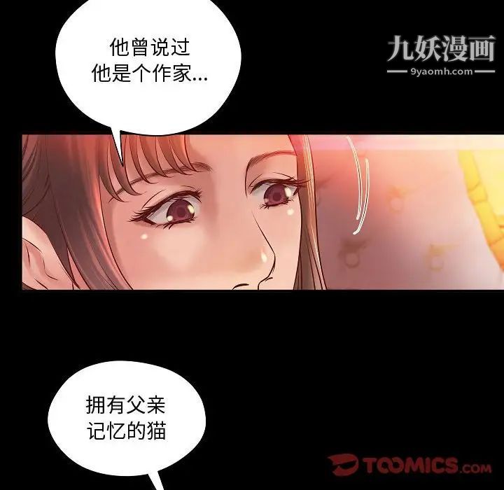 小说家的暧昧第13话