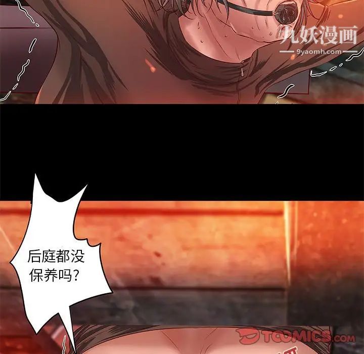 小说家的暧昧第14话