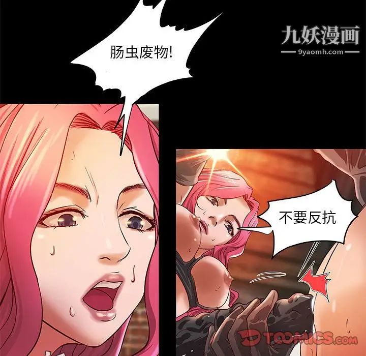 小说家的暧昧第14话