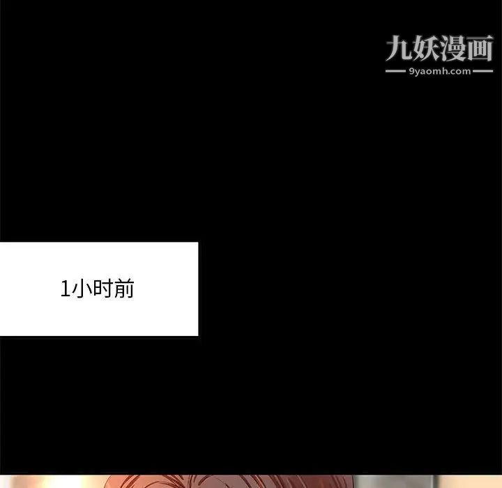 小说家的暧昧第15话