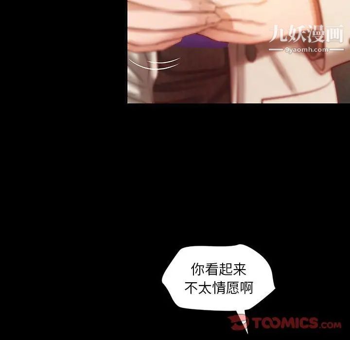 小说家的暧昧第15话