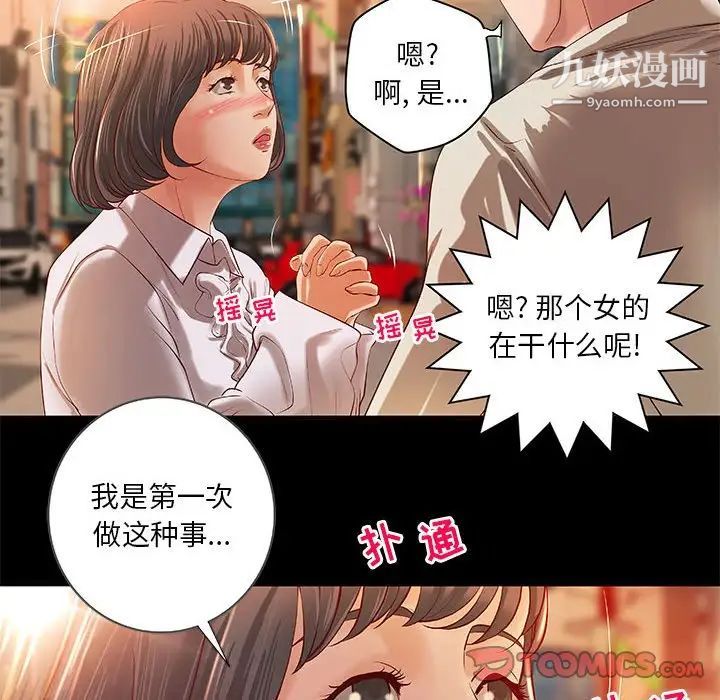 小说家的暧昧第15话