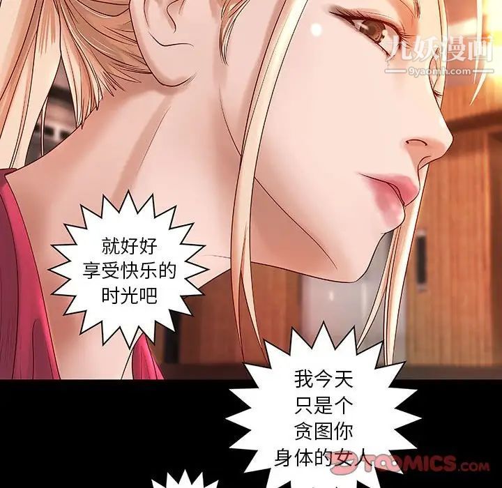 小说家的暧昧第15话