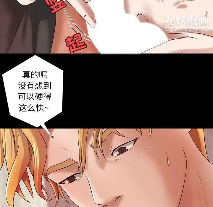小说家的暧昧第16话