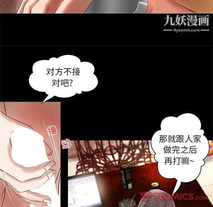 小说家的暧昧第16话