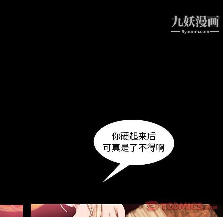 小说家的暧昧第16话
