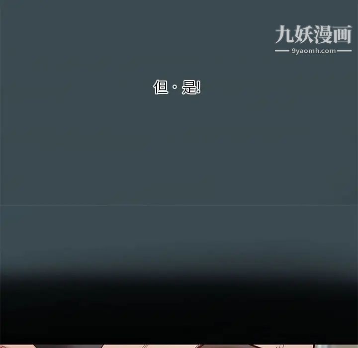 小说家的暧昧第18话