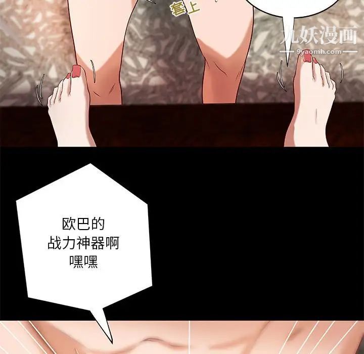 小说家的暧昧第18话
