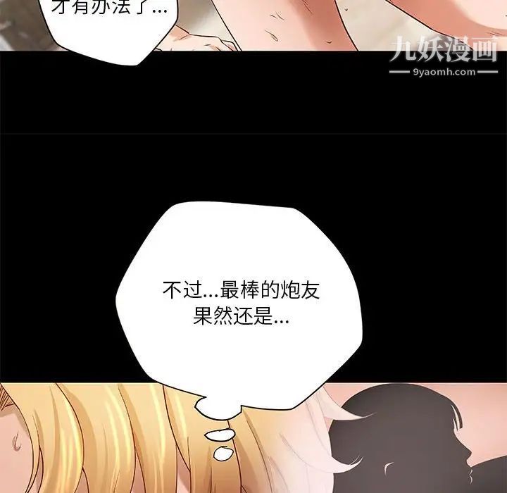 小说家的暧昧第19话