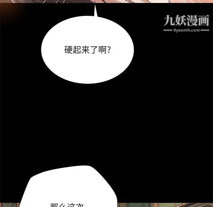 小说家的暧昧第19话