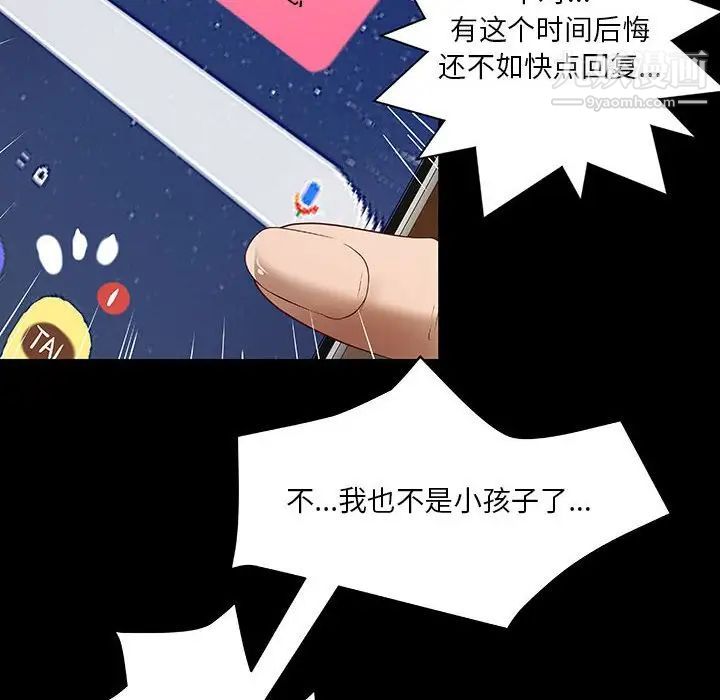 小说家的暧昧第19话