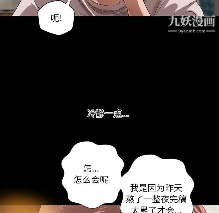 小说家的暧昧第19话