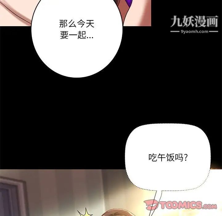 小说家的暧昧第19话