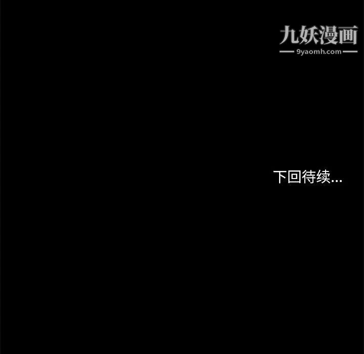 小说家的暧昧第19话
