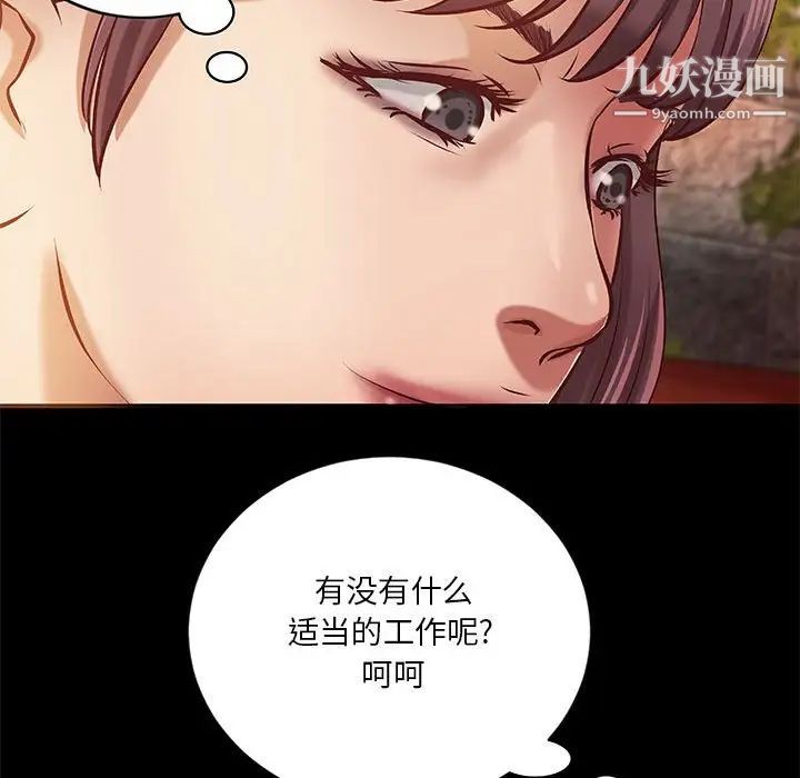 小说家的暧昧第20话