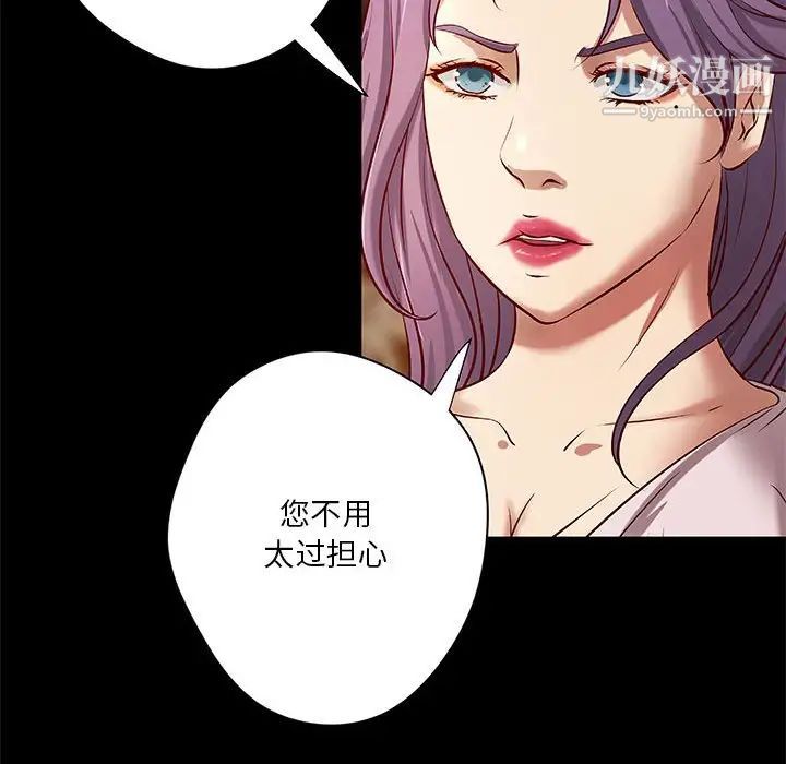 小说家的暧昧第20话
