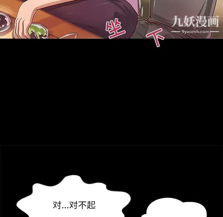 小说家的暧昧第20话