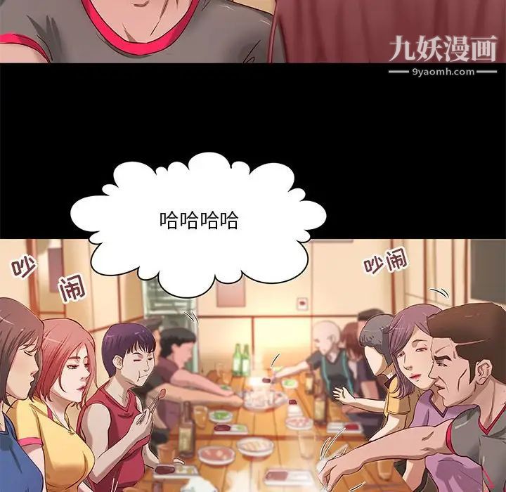 小说家的暧昧第20话