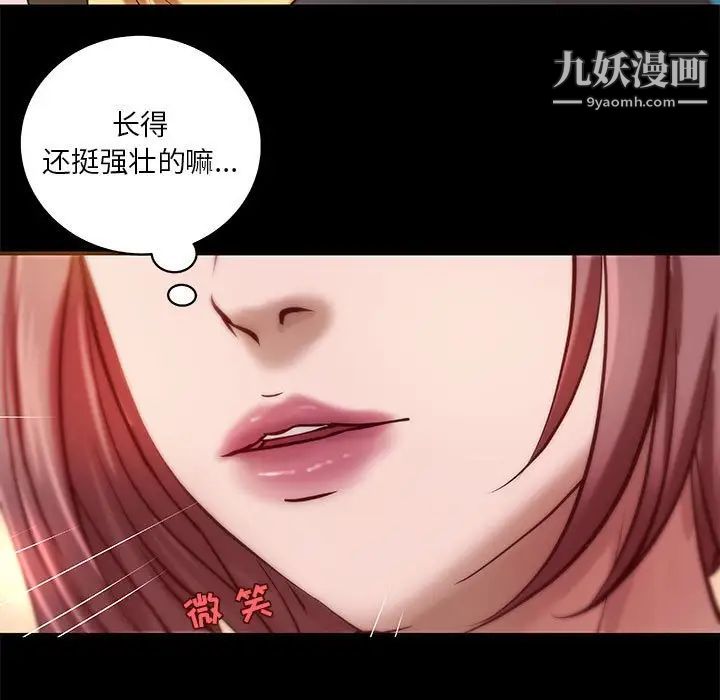 小说家的暧昧第21话