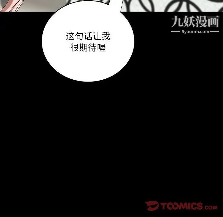 小说家的暧昧第21话
