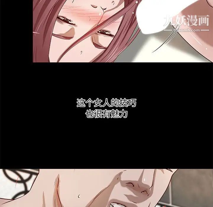 小说家的暧昧第22话